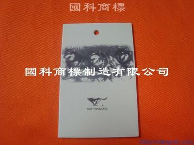 【牛仔服商標(biāo)吊牌 韓文牛仔服吊牌 專(zhuān)業(yè)廠家 品質(zhì)保證 羽絨服掛牌】?jī)r(jià)格,廠家,圖片,吊粒、吊牌,東莞長(zhǎng)安國(guó)科服裝輔料制品廠-