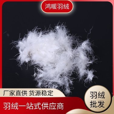 鵝絨多少錢(qián)一公斤