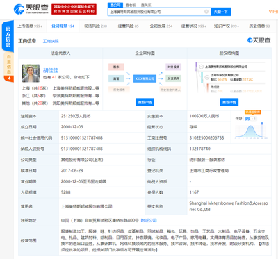 美特斯邦威董事長被限制消費(fèi)?解除限制令的美邦依然困難重重